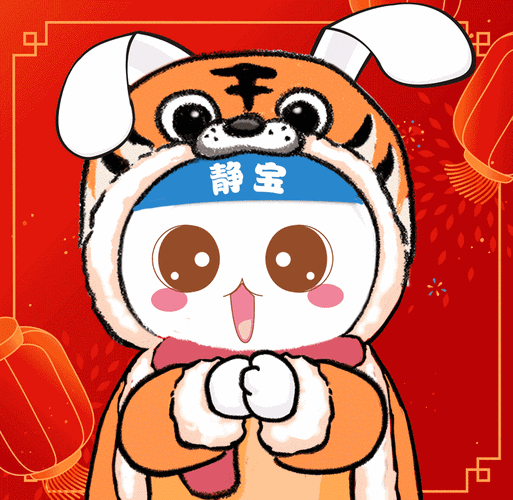 【静宝定制版微信红包封面】正在派送中!还没领到的抓紧啦