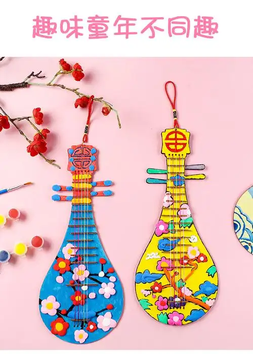 儿童创意手工琵琶diy制作材料包幼儿园小学生自制乐器女孩小礼品