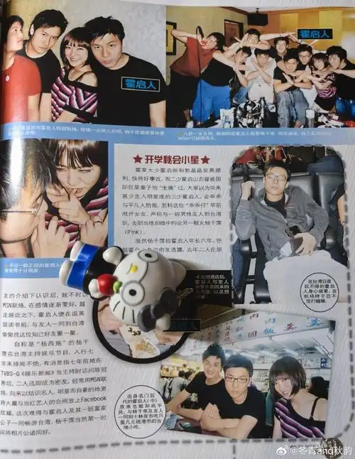 霍启人赴台揽小星(杨千霈) 2008年旧讯