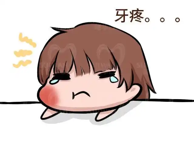 我智齿发炎了,脸都肿了,晚上睡觉牙疼翻来覆去的睡不着,心里暗暗发誓