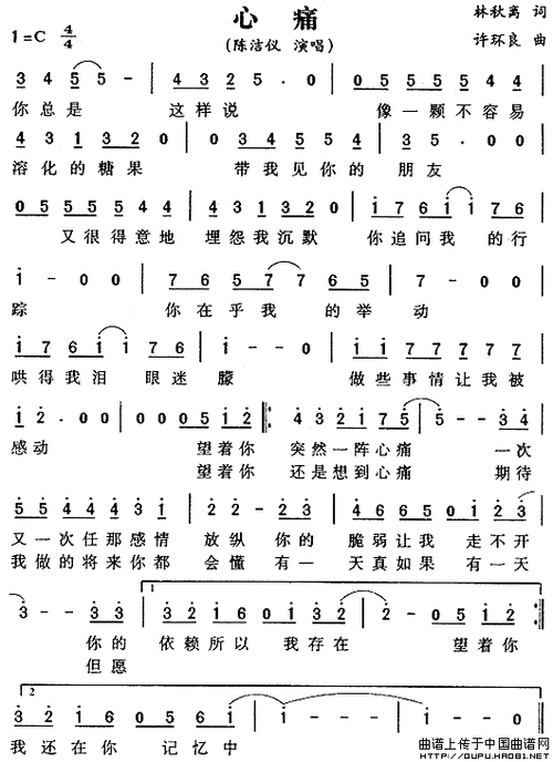 心动陈洁仪简谱_陈洁仪心动歌谱简谱