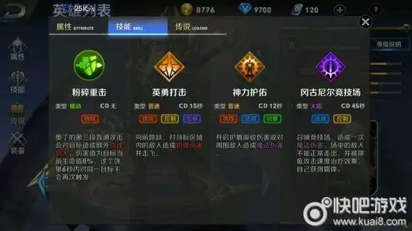 在游戏中奥丁的定位是属于一个战士,那么奥丁怎么样呢?