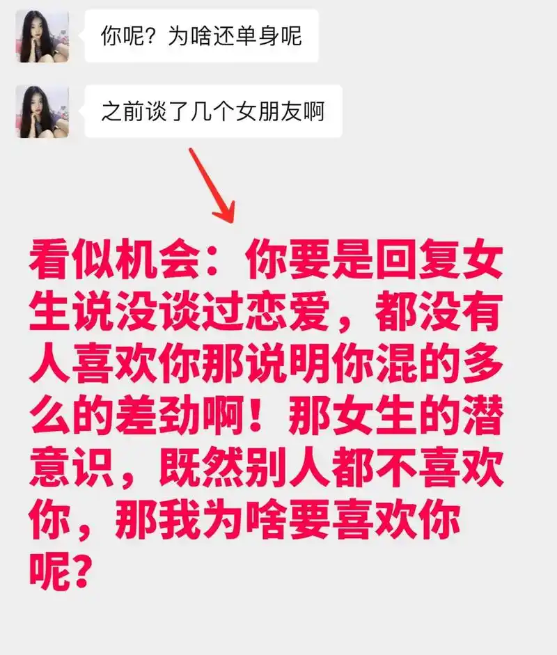 女生问你谈过几个女朋友,如何高情商回复?#图文来了#聊天技巧 - 抖音