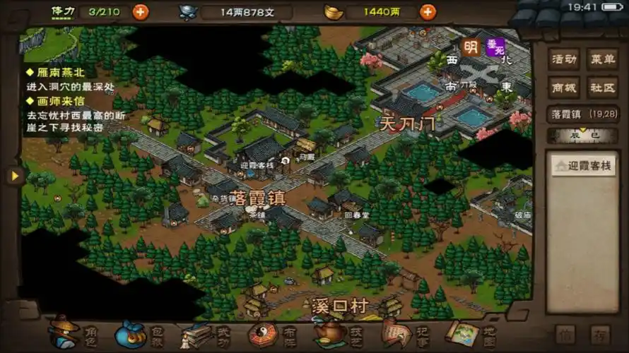 烟雨江湖画师的求救任务通关攻略