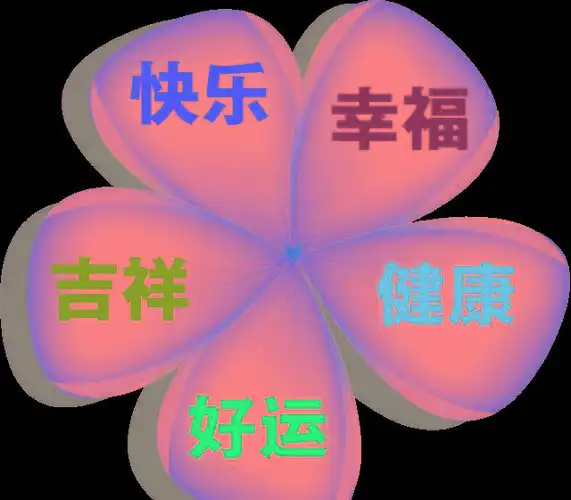 初十,送你十张长寿图,祝你顺心顺意,健康长寿