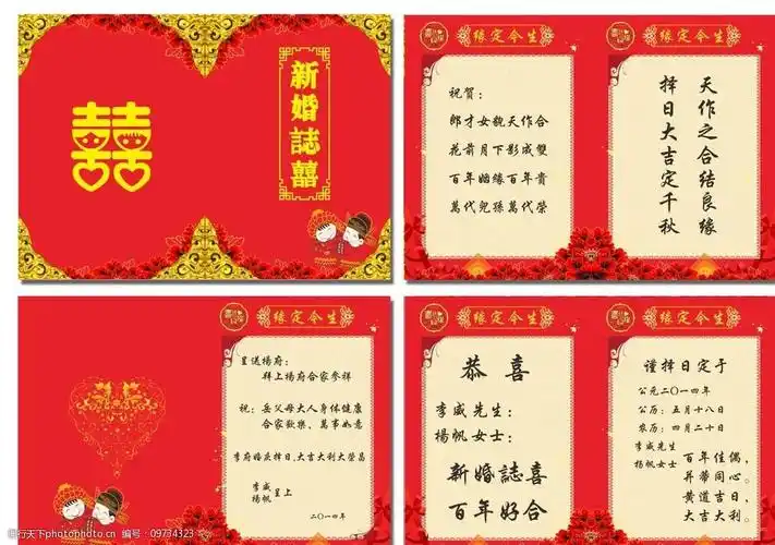 关键词:新婚志喜 结婚 喜庆 角边 送日子 玫瑰 边框 卡通新郎娘 设计