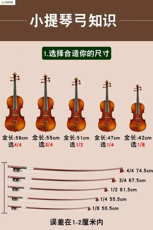 碳纤维小提琴弓子巴西苏木白马尾专业演奏1/2/3/4/8厂家直发 碳纤维