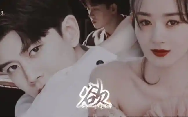 【赵丽颖&任嘉伦‖欲】这俩人都好蛊惑人心啊!看了之后睡不着觉系列.