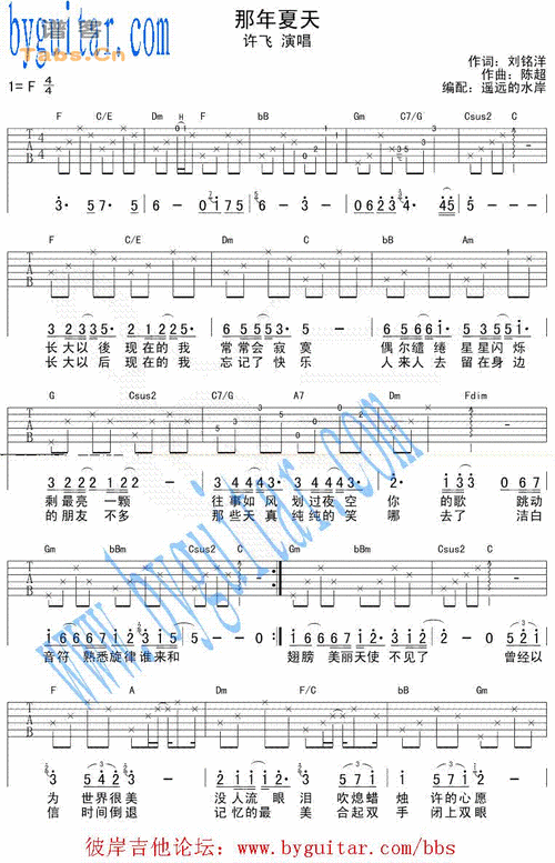 >> >> 许飞 >>那年夏天 完美版
