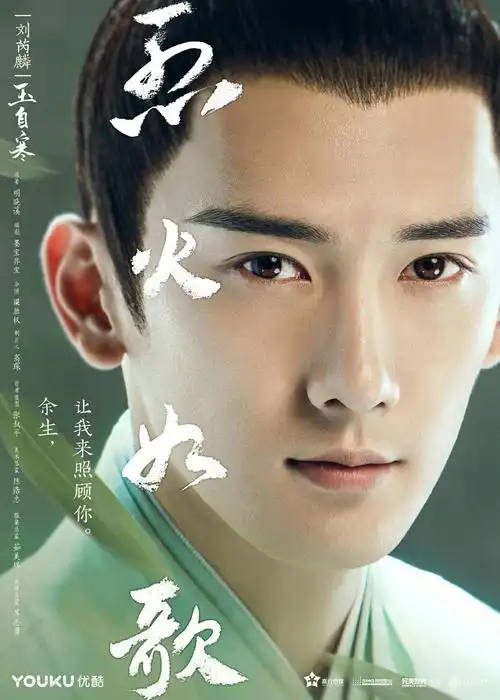 如何评价烈火如歌电视剧中玉自寒这个角色