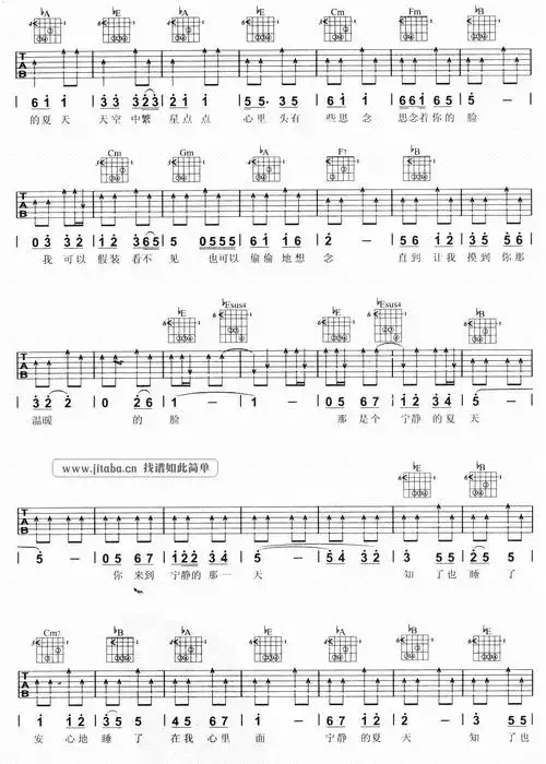 宁夏吉他谱_梁静茹_吉他弹唱六线谱 吉他谱