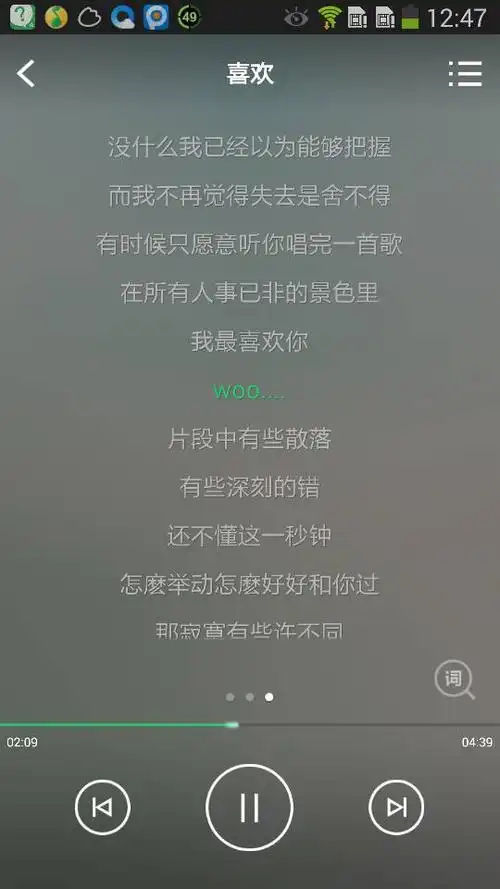 1 2013-03-23 "让我喜欢你:是哪首歌的歌词 2012-12-18 想你时,说我
