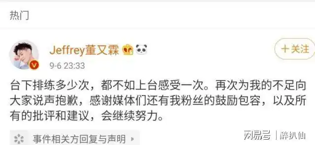 "鸡蛋大亨"董又霖:多次上节目被全网批,却把资源拿到手软|蔡徐坤|刘雯