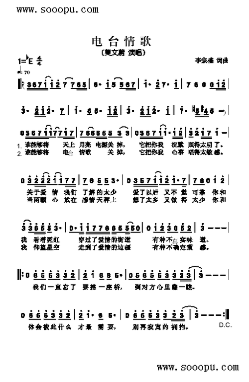 电台情歌 莫文蔚 歌谱 简谱