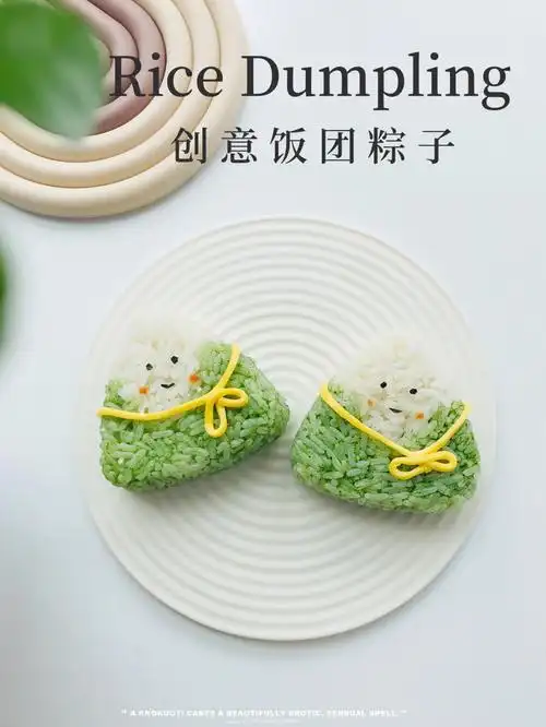 端午节限定创意饭团粽子软萌可爱好吃
