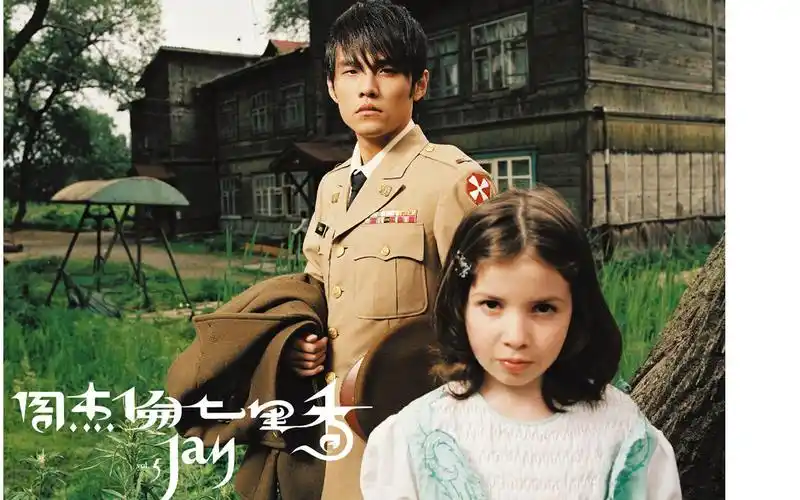 七里香周杰伦七里香周杰伦歌曲