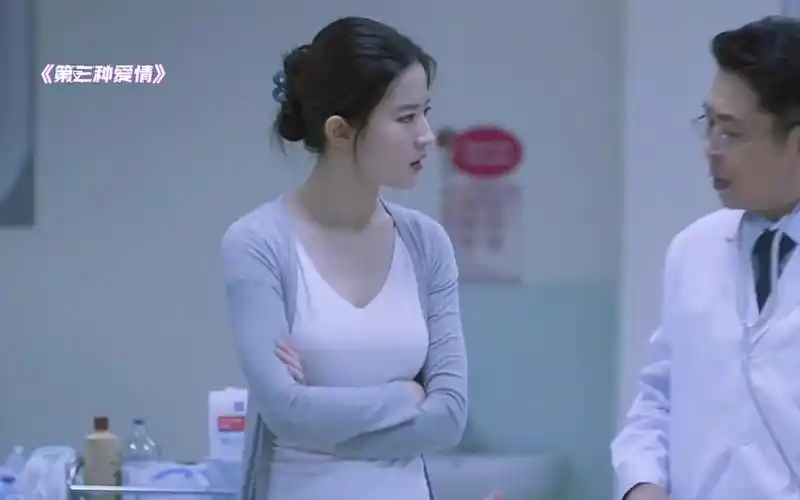 "这种剧情,也就刘亦菲的脸能说服我"【第三种爱情】