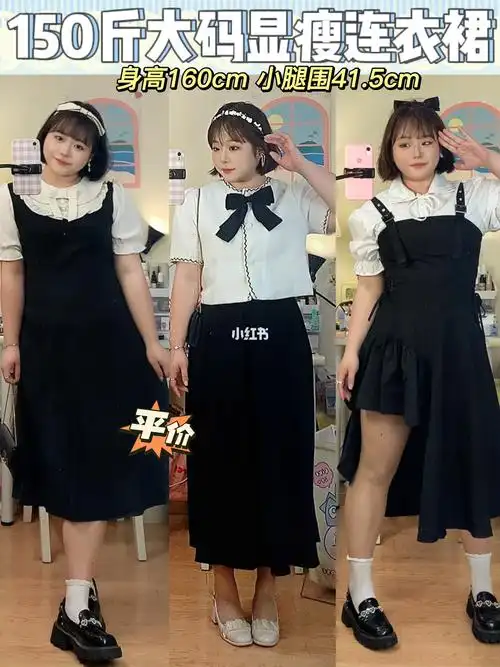 150斤160cm胖mm穿搭平价不过百连衣裙