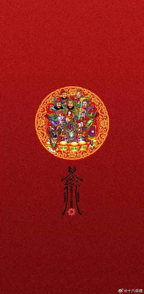 接五路财神到我家!#手机壁纸##壁纸