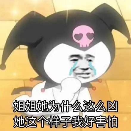 我不要饭能行吗武林外传邢捕头表情包捕头外传能行武林表情