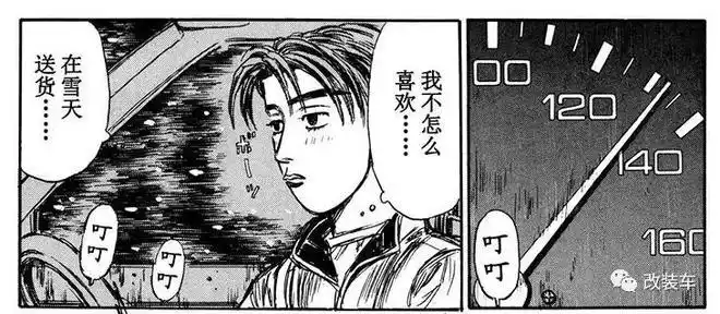 拓海|藤原拓海|头文字d_网易订阅