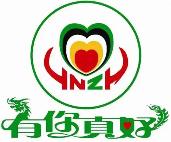 商标文字有你真好 ynzh商标注册号 8246836,商标申请人江苏好人好事