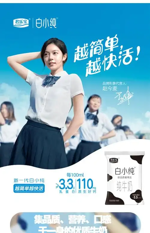 【直营】君乐宝白小纯牛奶180ml*12袋*1全脂整箱特价批赵今麦送礼_vip