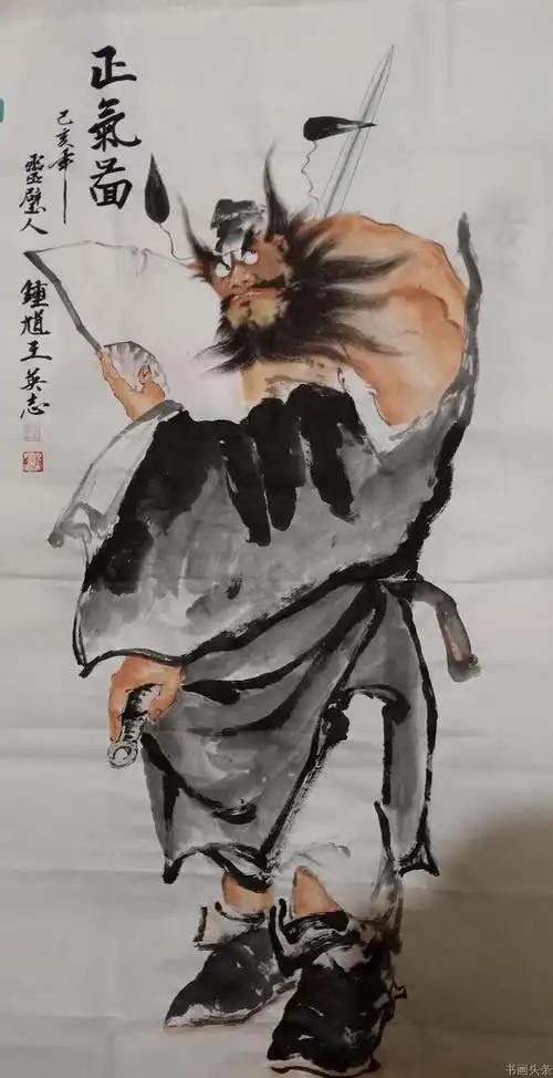 灵璧著名 赵英志钟馗画画家