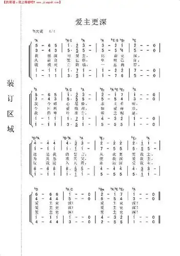《爱主更深(合唱谱)》简谱