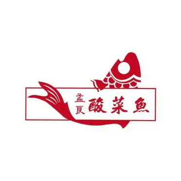 孟良酸菜鱼_企业商标大全_商标信息查询_爱企查