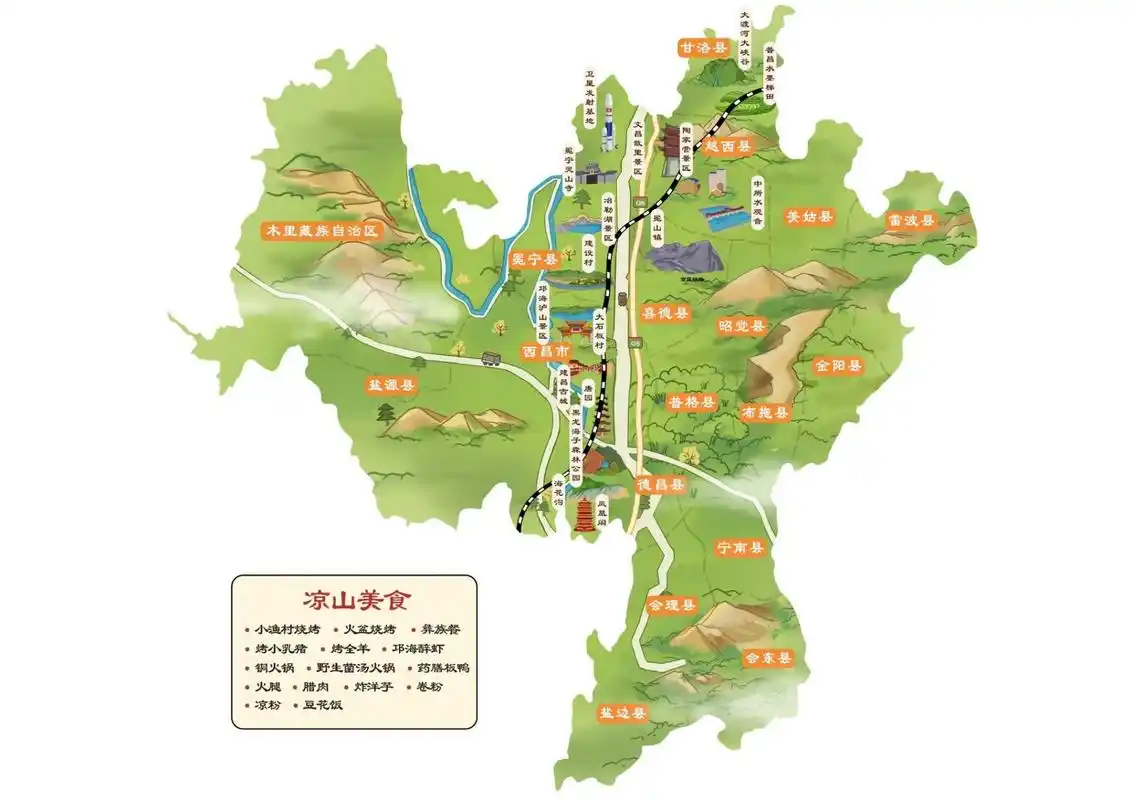凉山彝族自治州《手绘地图》