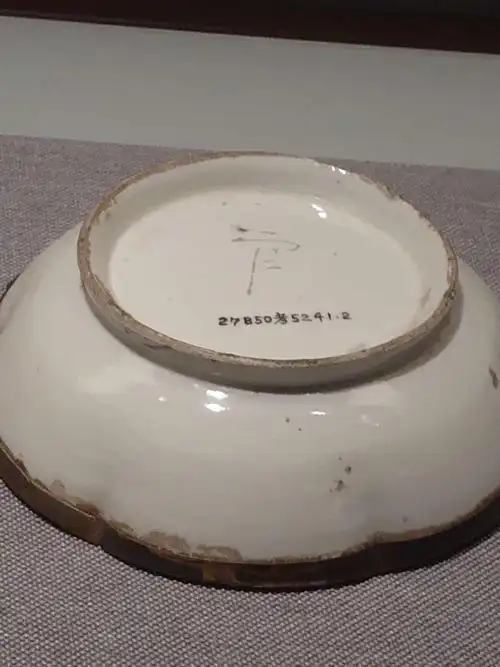 辽博定窑官字款盘.