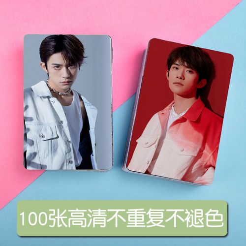 2020tfboys易烊千玺 系列四 小卡片 卡贴100张照片写真集 钱包卡
