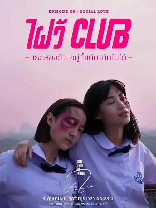 以校园怪谈矫正社会丑态禁忌女孩第1季