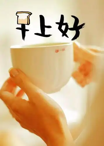 2020特别漂亮的早上好图片,早安语录正能量短句2020