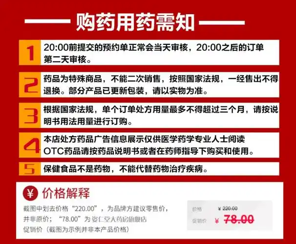 天施康 复方鱼腥草滴丸 2.