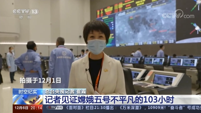 "在央视新闻#嫦娥五号走过的103小时# 特别报道里,再次看到了崔霞.