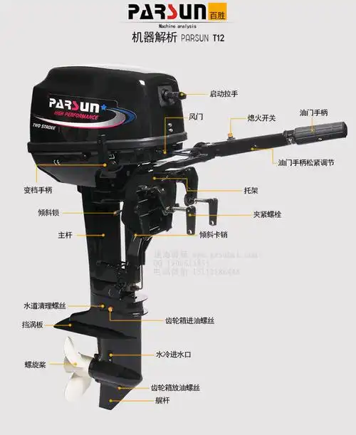 百胜充气船马达,2冲程舷挂机,12马力国产船外机