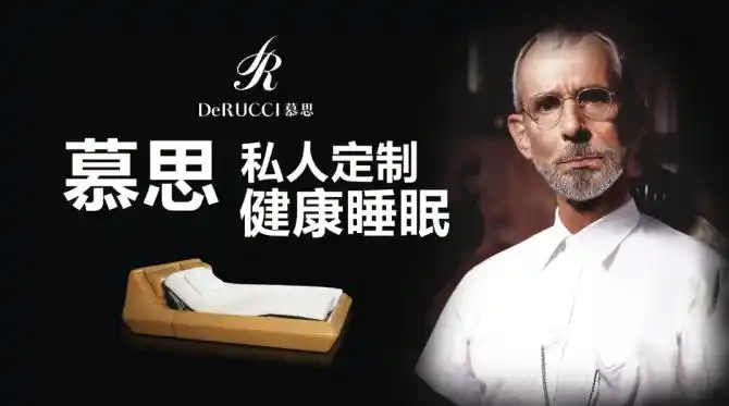 新知达人, 为什么是慕思?