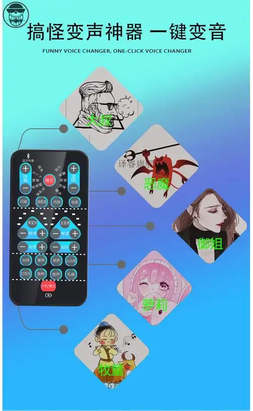 樱安娜 手机变声器男变女专用电脑版通用女变男游戏实时无需软件随身