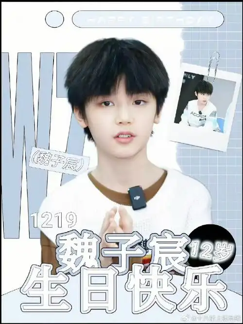 今天是一头小猪的生日,魏子宸生日快乐～带#三只小猪别忘宸猪#转发抽