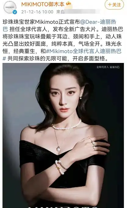 热巴代言升级排面大!穿深v裙戴珍珠项链高级感挡不住,颜值开挂