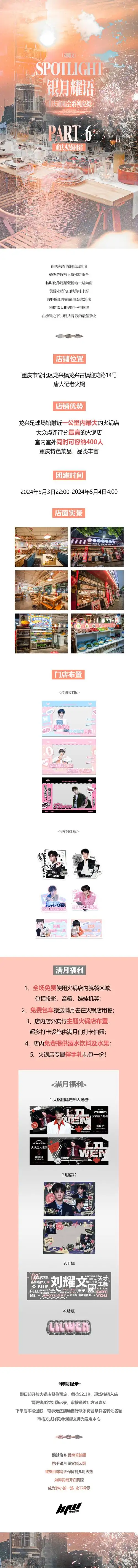 刘耀文楼间楼演唱会##刘耀文 唱跳rap全能ace