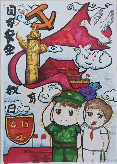 国家安全日主题绘画,国家安全儿童画