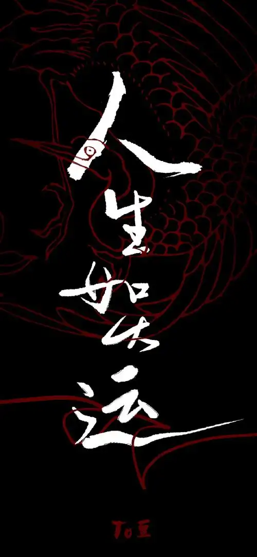 字体壁纸设计三张