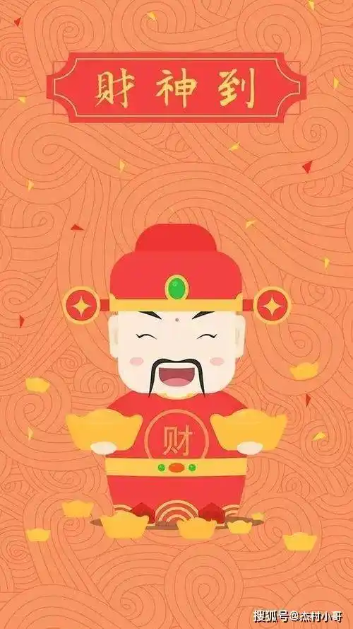 大年初五迎财神微信祝福简短句子,2023迎财神祝福图片_财运亨通_好运