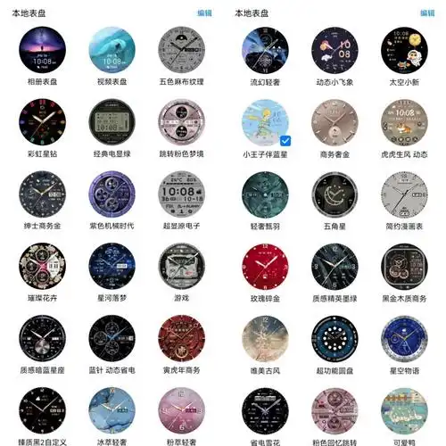 华为watch3手表表盘