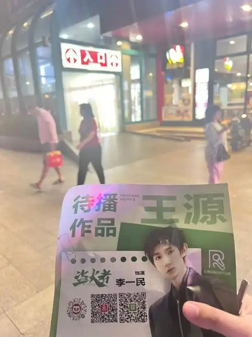 点亮王源火云图鉴##王源我看见两朵一样的云##王源电影盗火者