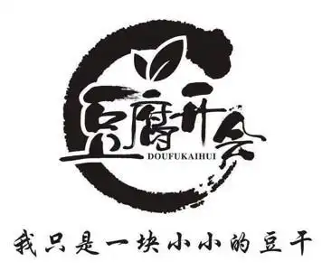 豆腐开会 我只是 em>一块 /em>小小的 em>豆干 /em>