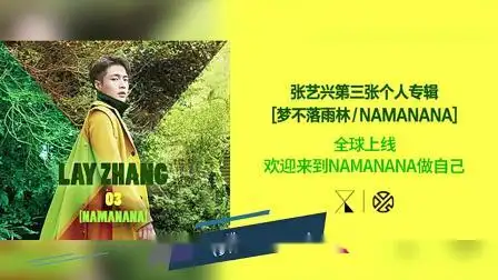 张艺兴梦不落雨林,真的好喜欢质感超棒好听好听!